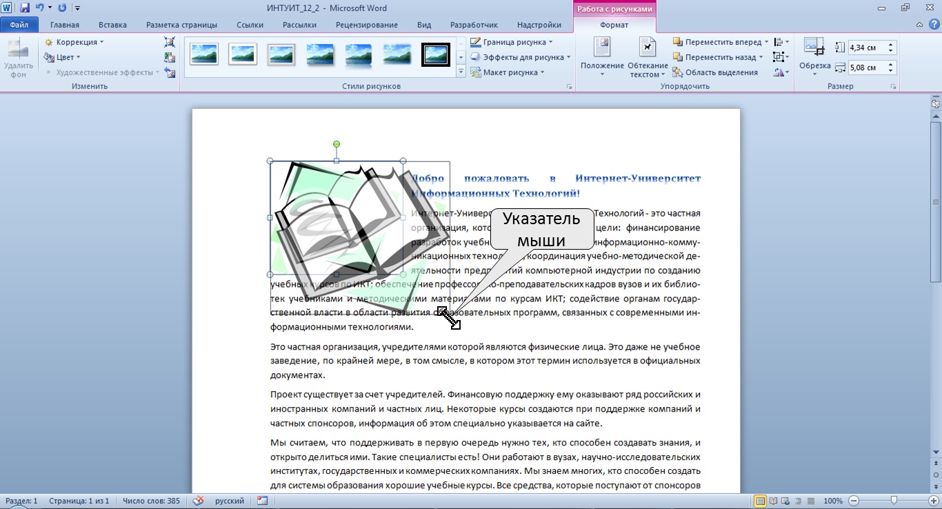 Фильтр графических преобразований maicrosoft word 9720