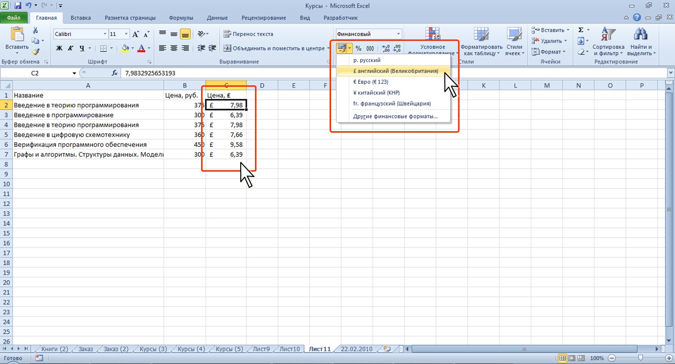 Закрепление областей Excel