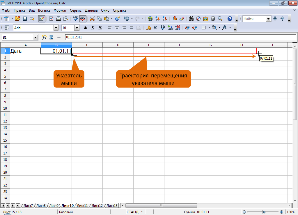 Диаграммы openoffice calc