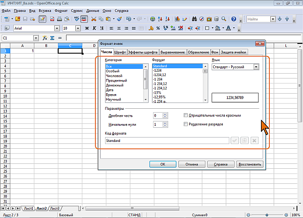 Вкладка Числа диалогового окна Формат ячеек
