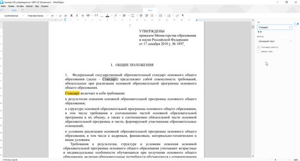 Поиск текста в pdf linux