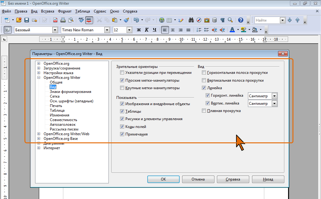 Как в openoffice writer повернуть картинку