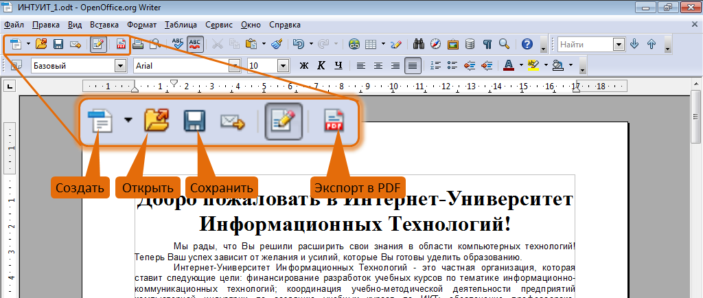 Презентация opendocument как пользоваться