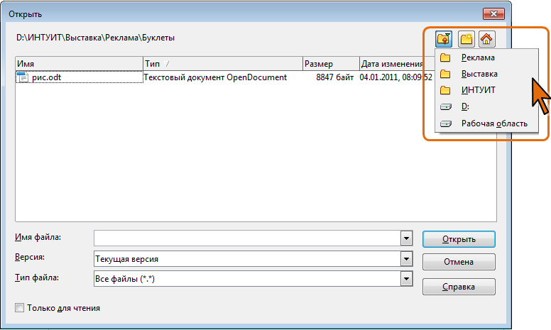 Office deployment tool на русском. ODT Тип файла. Как открыть файл ODT. Формат одт.