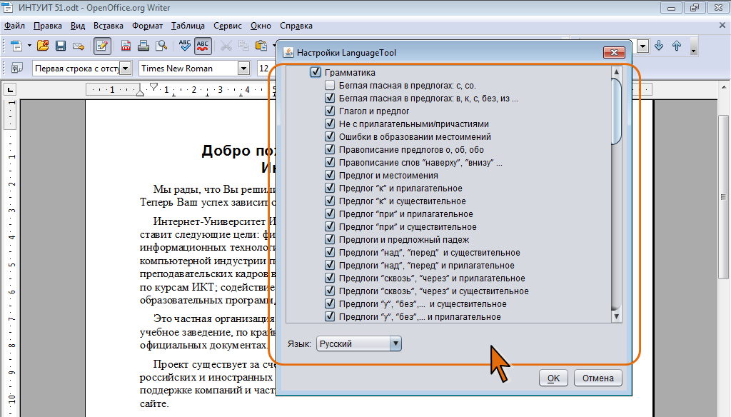 Редактирование документа. OPENOFFICE writer проверка орфографии. Редактор документа дизайн. Отключить проверку орфографии в OPENOFFICE.