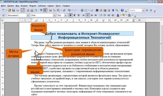 Перемещение фрагмента документа перетаскиванием