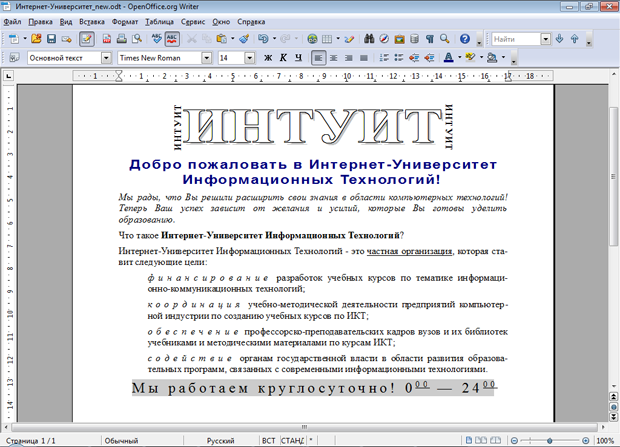 Документ создан с использованием другого модуля обработки текста фотошоп что делать