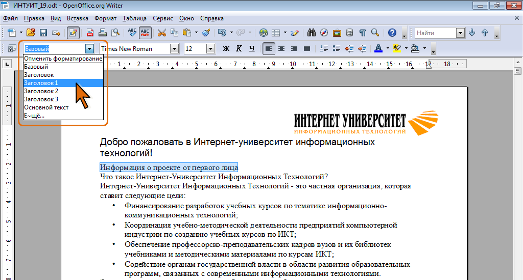 Как добавить текст в презентации openoffice