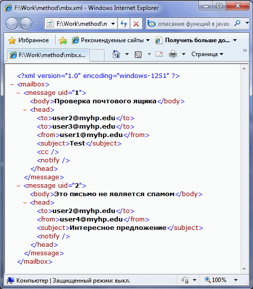 Схема xml 1с