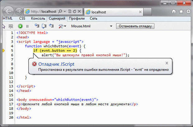 Сценарии javascript. Способы размещения сценариев JAVASCRIPT. Языки сценариев скрипты это. Включение JAVASCRIPT В Internet Explorer 11.