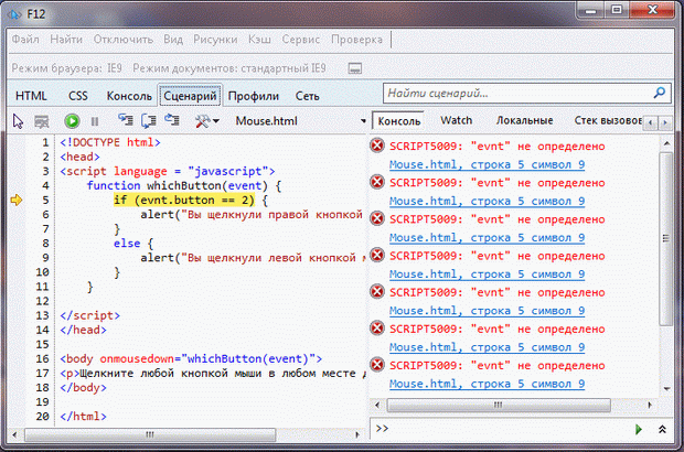Отладка js в браузере