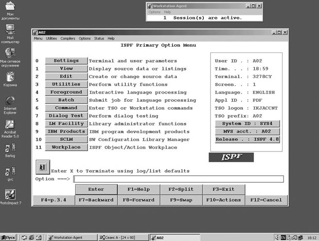 Графический интерфейс ISPF/PDF в режиме клиент-сервер