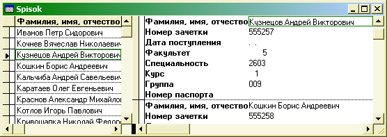 Стандартный режим с разделением окна на 2 части