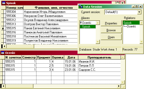 Работа с таблицами, между которыми установлена связь