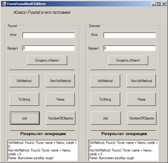  Форма для работы с объектами класса Derived