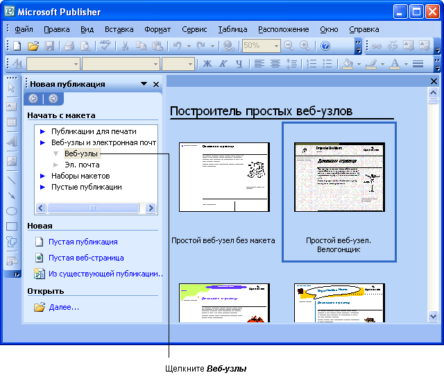 Microsoft задачи. Область задач в Publisher. Область задач в Publisher 2010. Майкрософт Паблишер. Паблишер информация о программе.