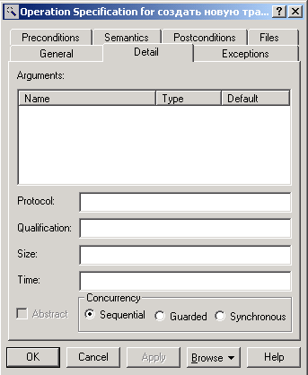  Диалоговое окно спецификации свойств операции создать новую транзакцию(), открытое на вкладке Detail (Подробно)