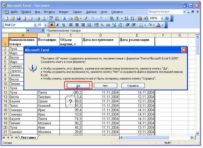 Excel 97 2003 workbook файлы