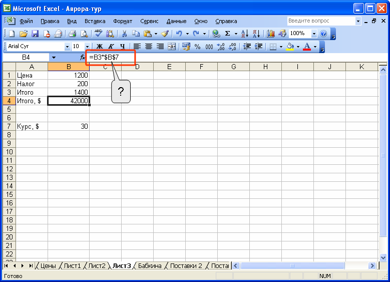 Excel символы справа