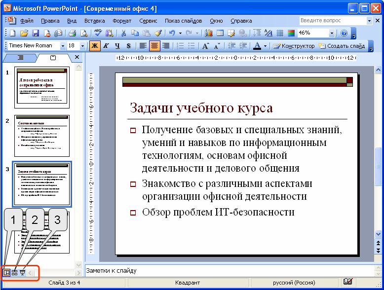 Какой клавишей осуществляется запуск показа презентации в powerpoint