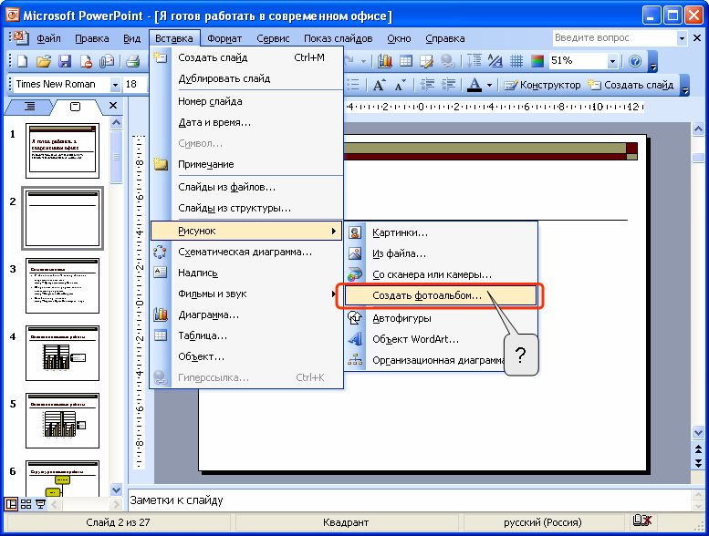 В презентации powerpoint можно использовать