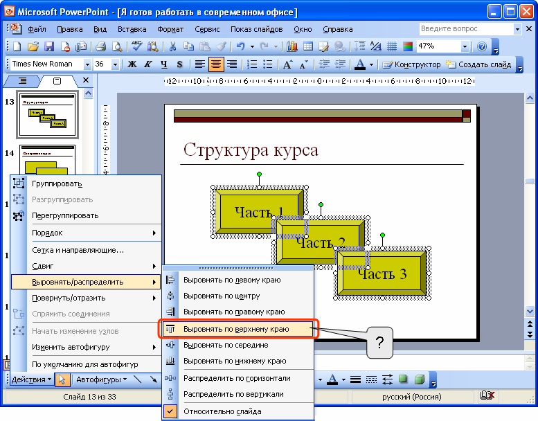 Как вставить видео в презентацию powerpoint если не подходит формат