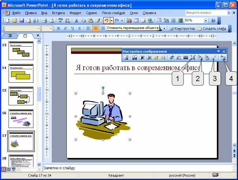 Как вставить в книгу картинку из коллекции microsoft office