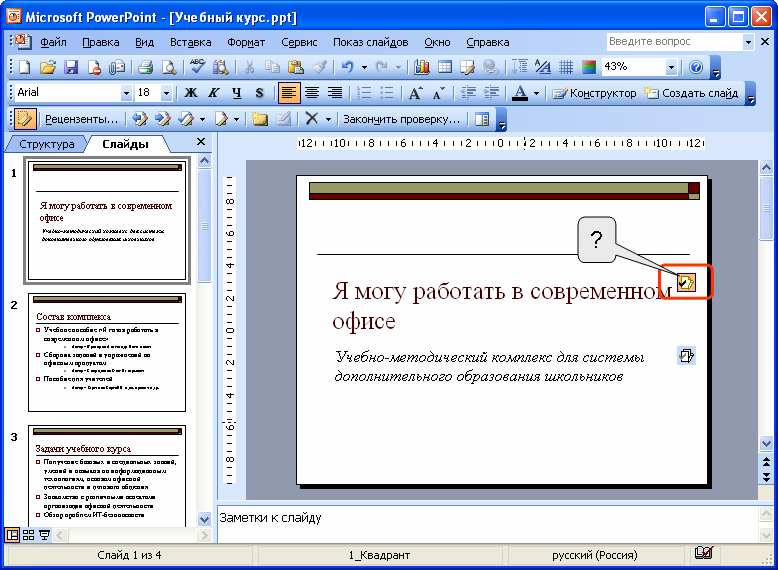 Что означает указанный значок около эскиза картинки задание 14