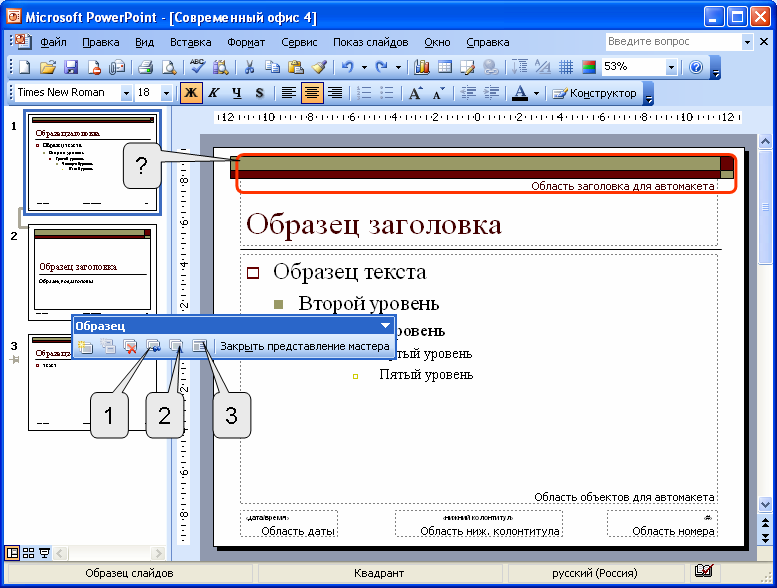 Инспектор документов в программе powerpoint используется для