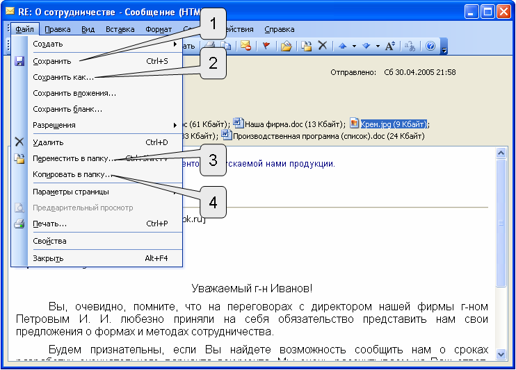 Распечатать сообщение