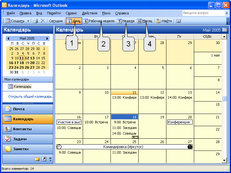 Microsoft calendar