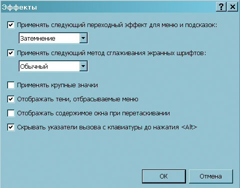 Вот так далеко "запрятана" опция в Windows XP