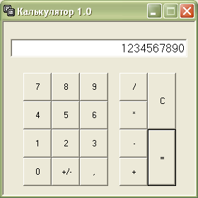 Приложение Calculator