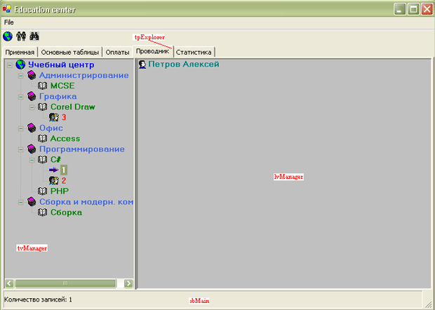 Форма frmManager, страница "Проводник"