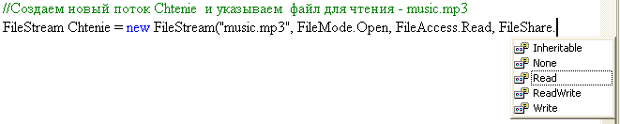 Перечисления FileShare