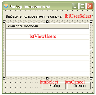 Форма selectUser