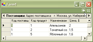 Для возврата на главную форму можно использовать встроенную кнопку элемента управления DataGrid