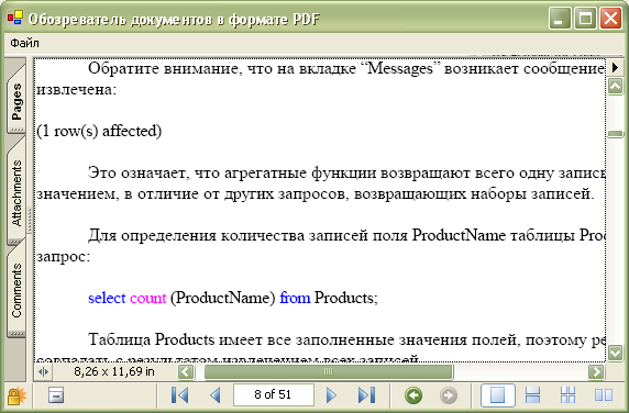 Результат работы приложения PDF Reader