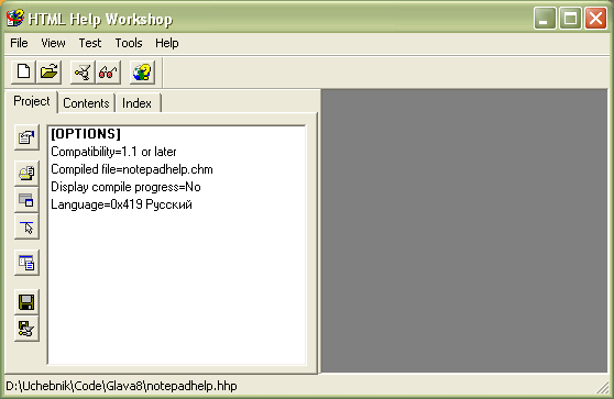 Главное окно HTML Help Workshop с новым проектом notepadhelp.hhp