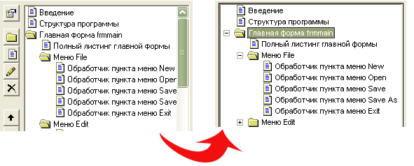 Заголовки с отступом (слева) превращаются во вложенные заголовки в готовой справке (справа)