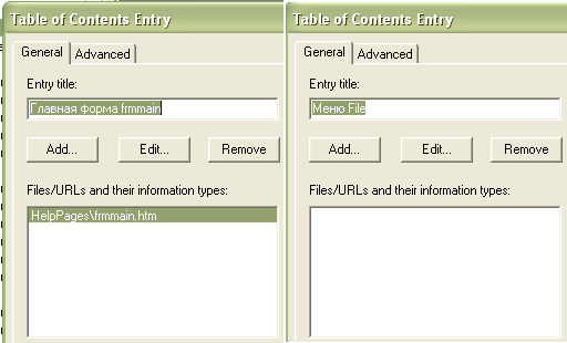 Папка-заголовок "Главная форма frmmain" связана со страницей frmmain.htm, папка-заголовок "Меню File" представляет собой просто контейнер для других страниц