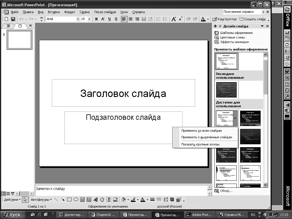 Шаблоны power point