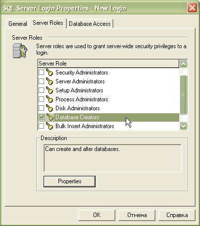  Определение роли пользователя "ASPNET"