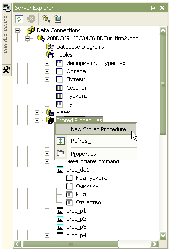 Отладка хранимых процедур в visual studio