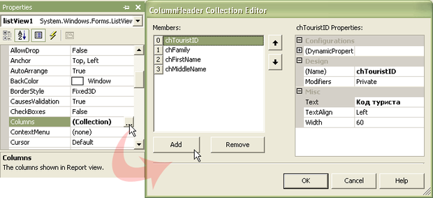  Свойство Columns элемента ListView и редактор "ColumnHeader Collection Editor"