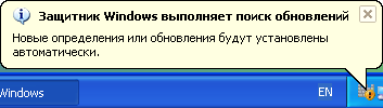 Сообщение о соединении с сервером обновлений