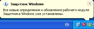 Сообщение об успешности получения обновлений