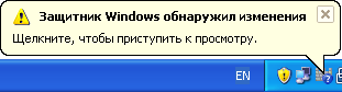 Обнаружены подозрительные действия