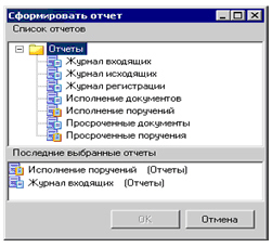 Окно Сформировать отчет