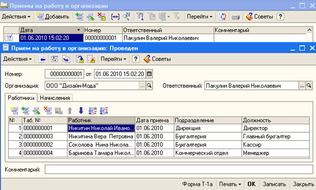 Какое предприятие создать. Номер для приема.